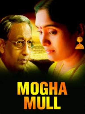 Mogha Mull Poster