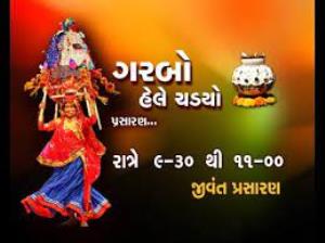 Navratri Vishesh - Dussehra Mahatmya Poster