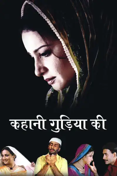 Kahaani Gudiya Ki Poster