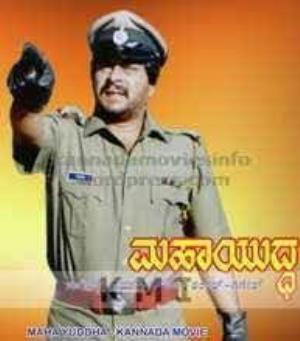 Mahayuddha Poster