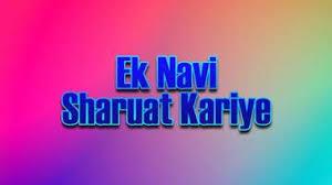 Ek Navi Sharuat Kariye Poster