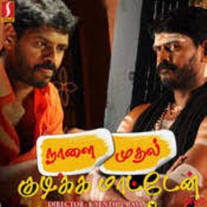Naalai Mudhal Kudikka Matten Poster