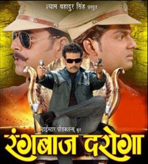 Rangbaaz Daroga Poster
