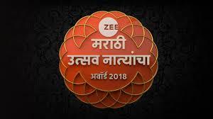 Zee Marathi Utsav Natyancha 2018 Poster