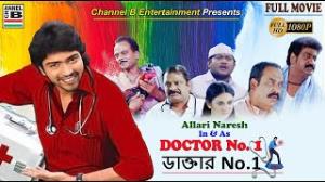Doctor No. 1 Poster