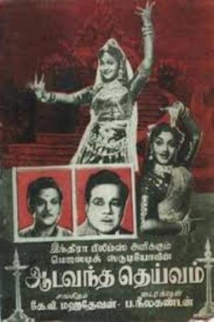 Aadavandha Deivam Poster