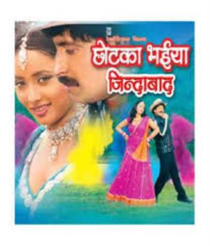 Chotka Bhaiya Zindabad Poster