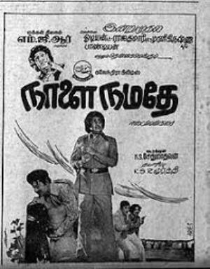 Naalai Namathe Poster