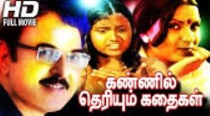 Megathukkum Dhagam Undu Poster