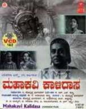 Mahakavi Kalidasa Poster