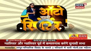 Auto Wali Reporter/News Special Poster