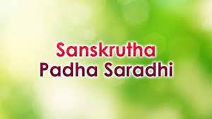 Sanskrutha Padha Saradhi Poster