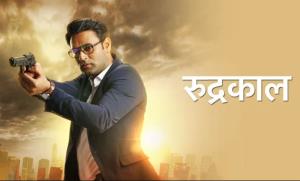 Rudrakaal Poster