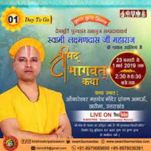 Swami Laxmandasji Maharaj Live Poster