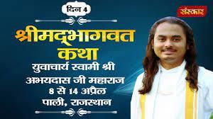 Pujya Abhay Das Ji Maharaj Special Poster