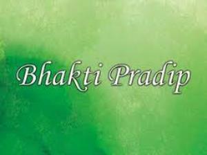 Bhakti Pradip Poster