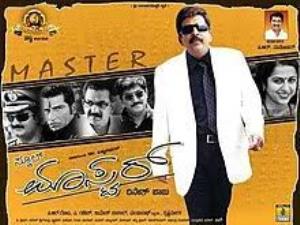 School Master Poster