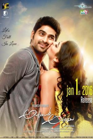 Abbayitho Ammayi Poster