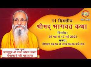 Katha Shri Radha Mohan Sharan Devacharya Ji Maharaj Special Poster
