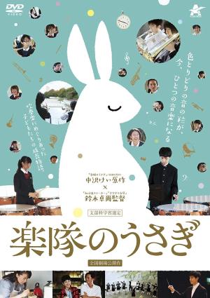 A Band Rabbit And A Boy Poster