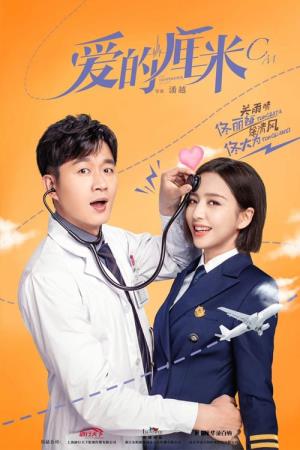 The Centimeter of Love Poster