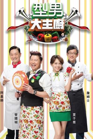 Stylish Man the Chef Poster