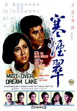 Mist Over Dream Lake Poster