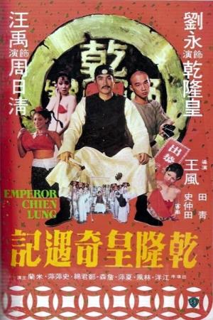 Emperor Chien Lung Poster