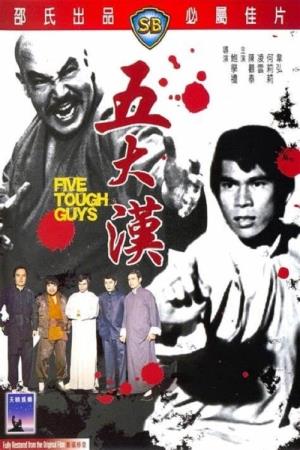 Five Tough Guys Poster