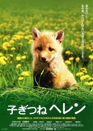 HELEN THE BABY FOX Poster
