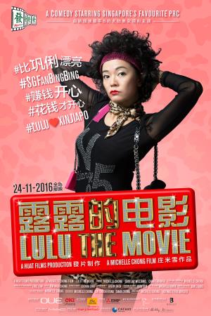 ????? / LuLu the Movie Poster