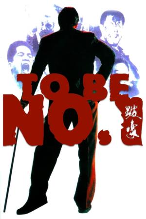 ?? / To Be Number One Poster