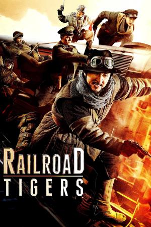 ???? / Railroad Tigers Poster
