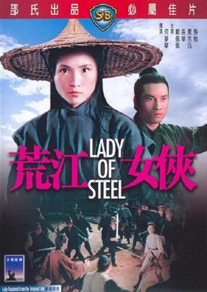 Lady of Steel Poster
