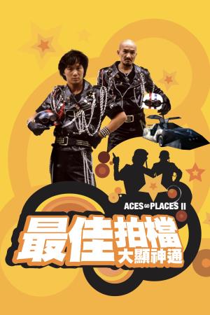 ???????? / Aces Go Places II Poster
