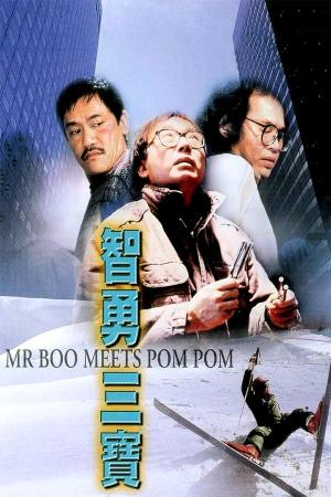 Mr Boo Meets Pom Pom Poster