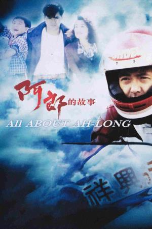 All About Ah Long Poster