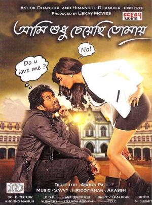 Ami Sudhu Cheyechhi Tomay Poster