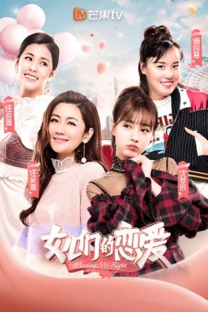  Meeting Mr Right 3 Poster