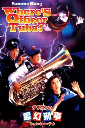 Where's Officer Tuba? Poster