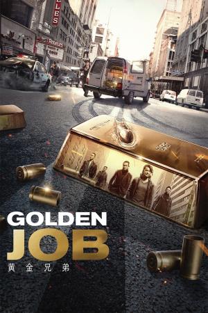  Golden Job Poster