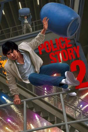  Police Story II Poster