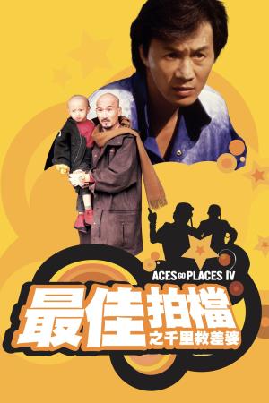  Aces Go Places IV Poster