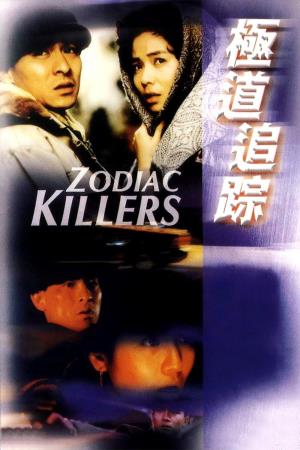 Zodiac Killers Poster