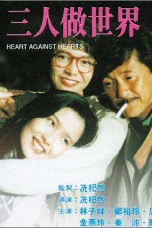  Heart against Hearts Poster