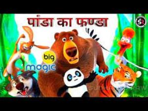 Panda Ka Fanda The Big Trip | Hindi Serial on tv - Tvwish