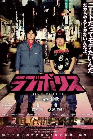 Love Police Poster