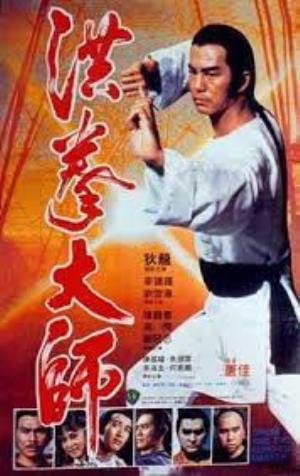 Opium and the Kung-Fu Master Poster