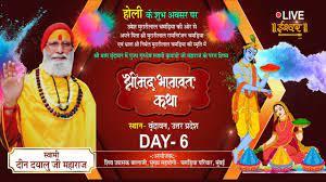 PP. Swami Dindayalu Ji Mahraj Live Poster