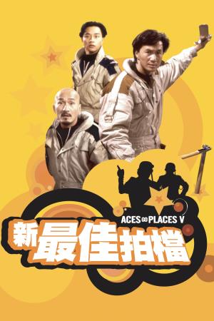  Aces Go Places V Poster